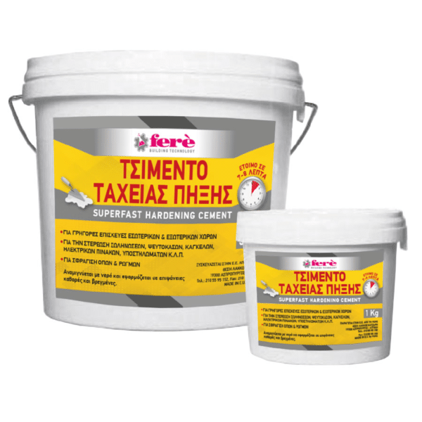 ΤΣΙΜΕΝΤΟ ΤΑΧΕΙΑΣ ΠΗΞΗΣ